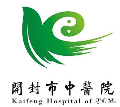 开封市中医院