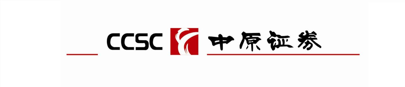 中原证券